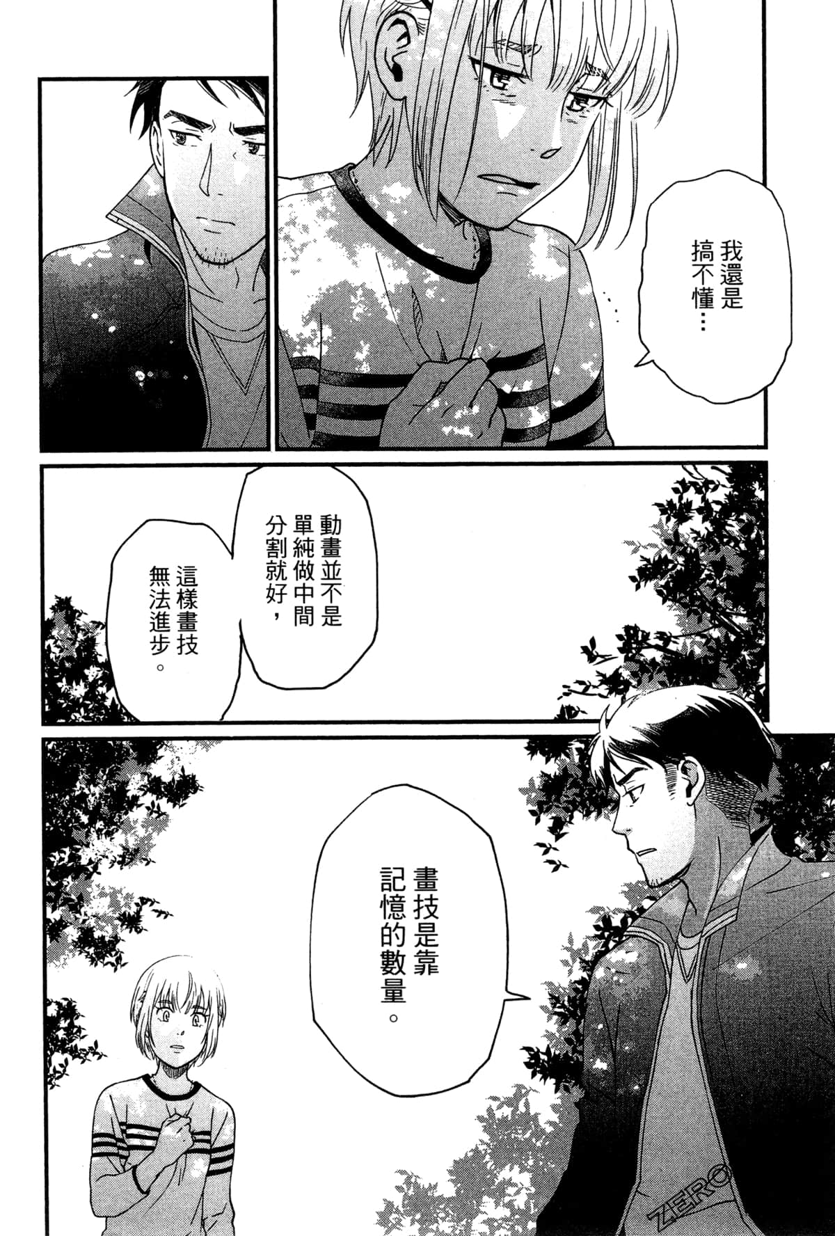 Page 165