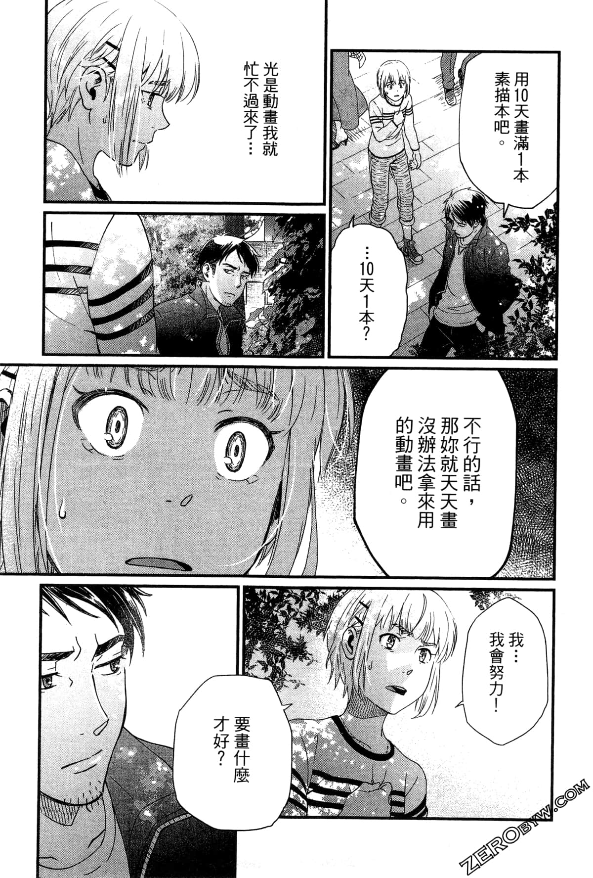 Page 166