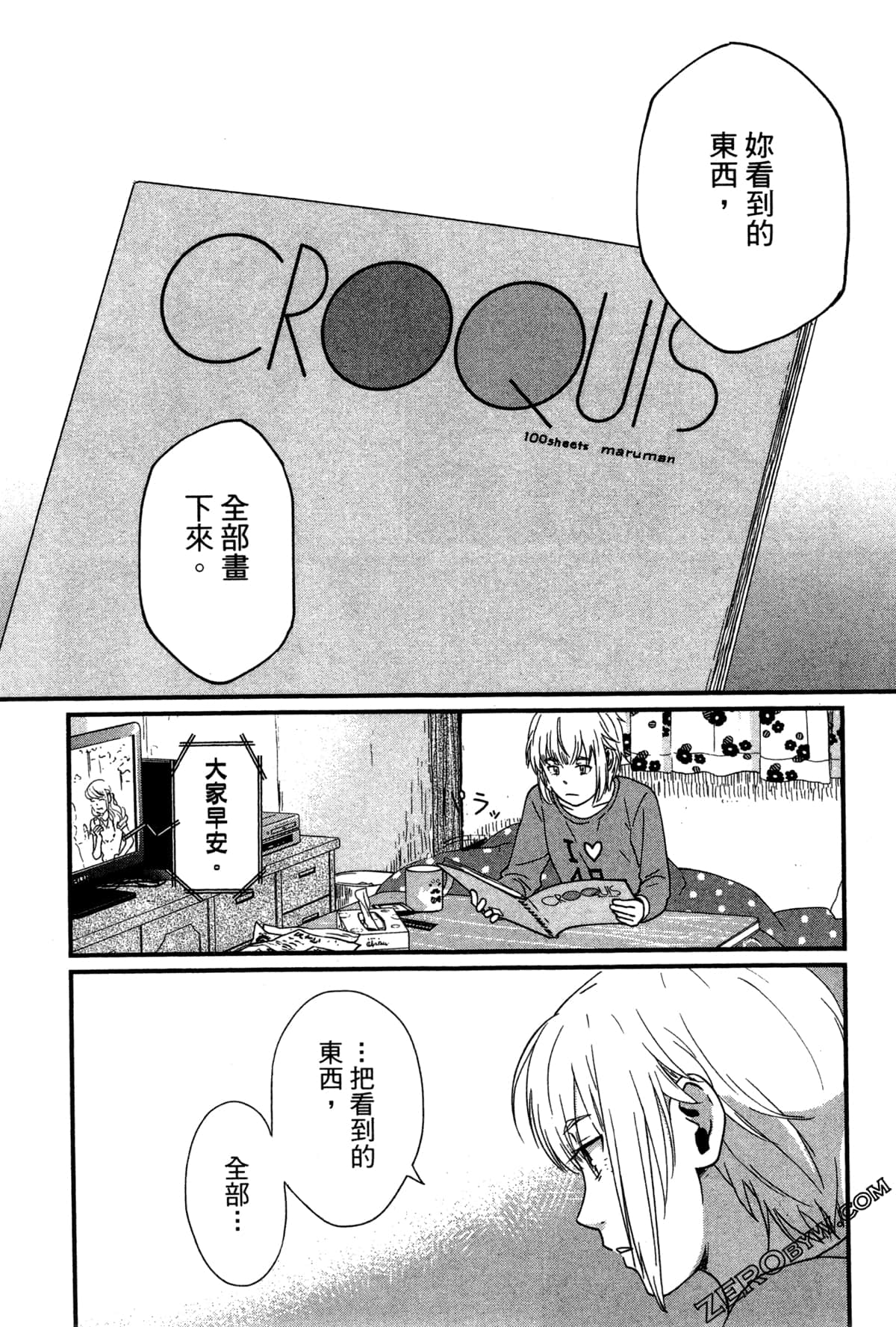 Page 167