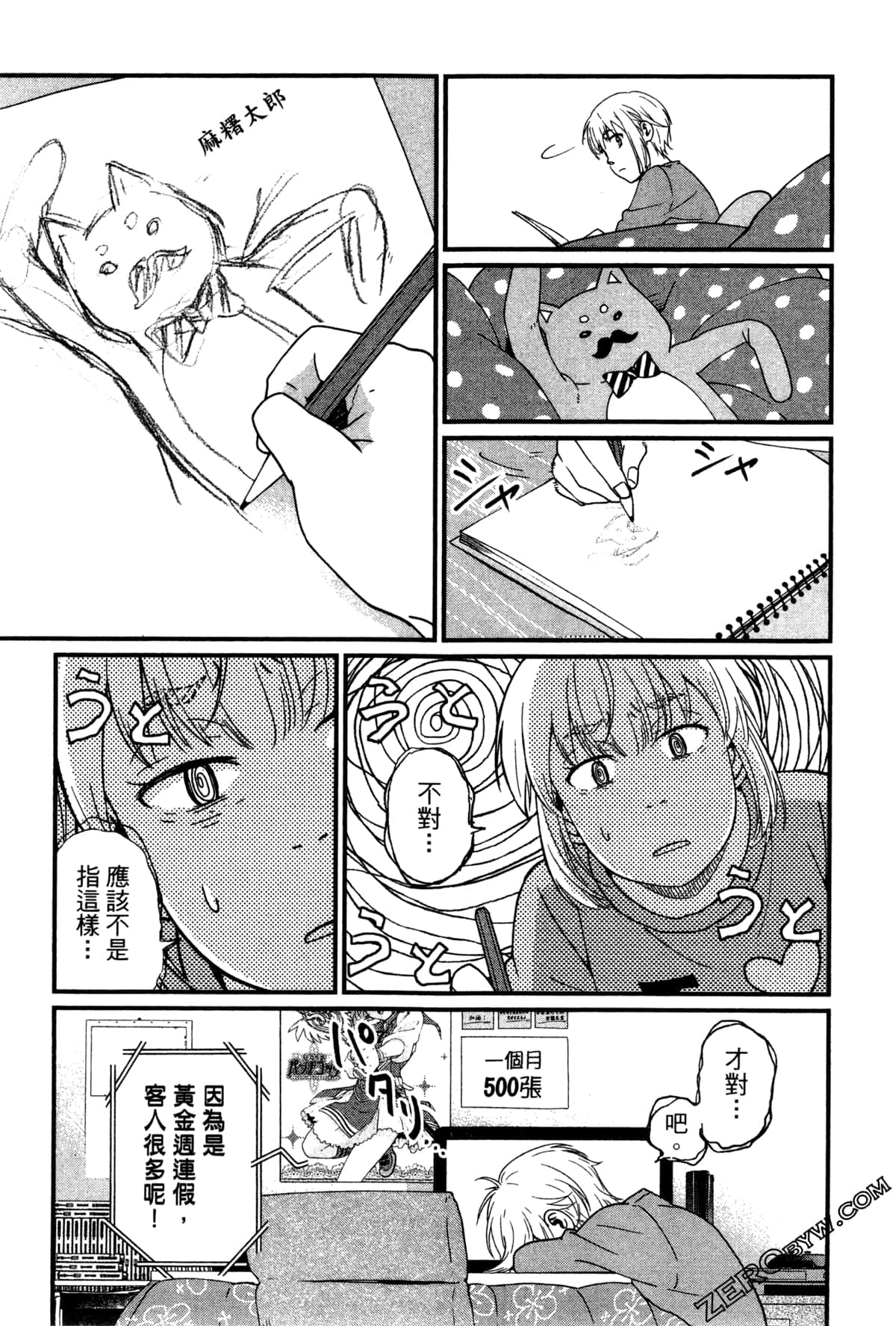 Page 168