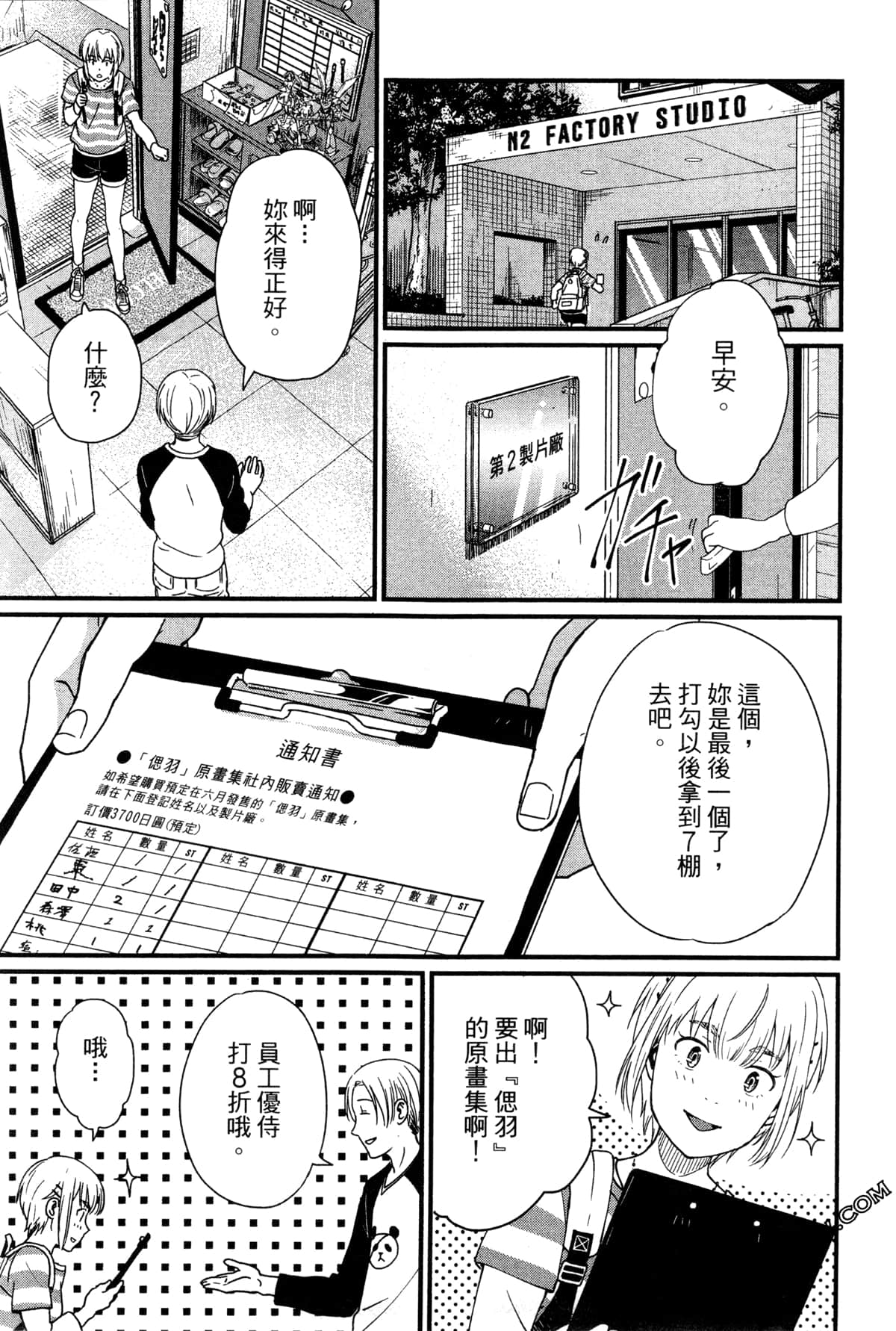 Page 170