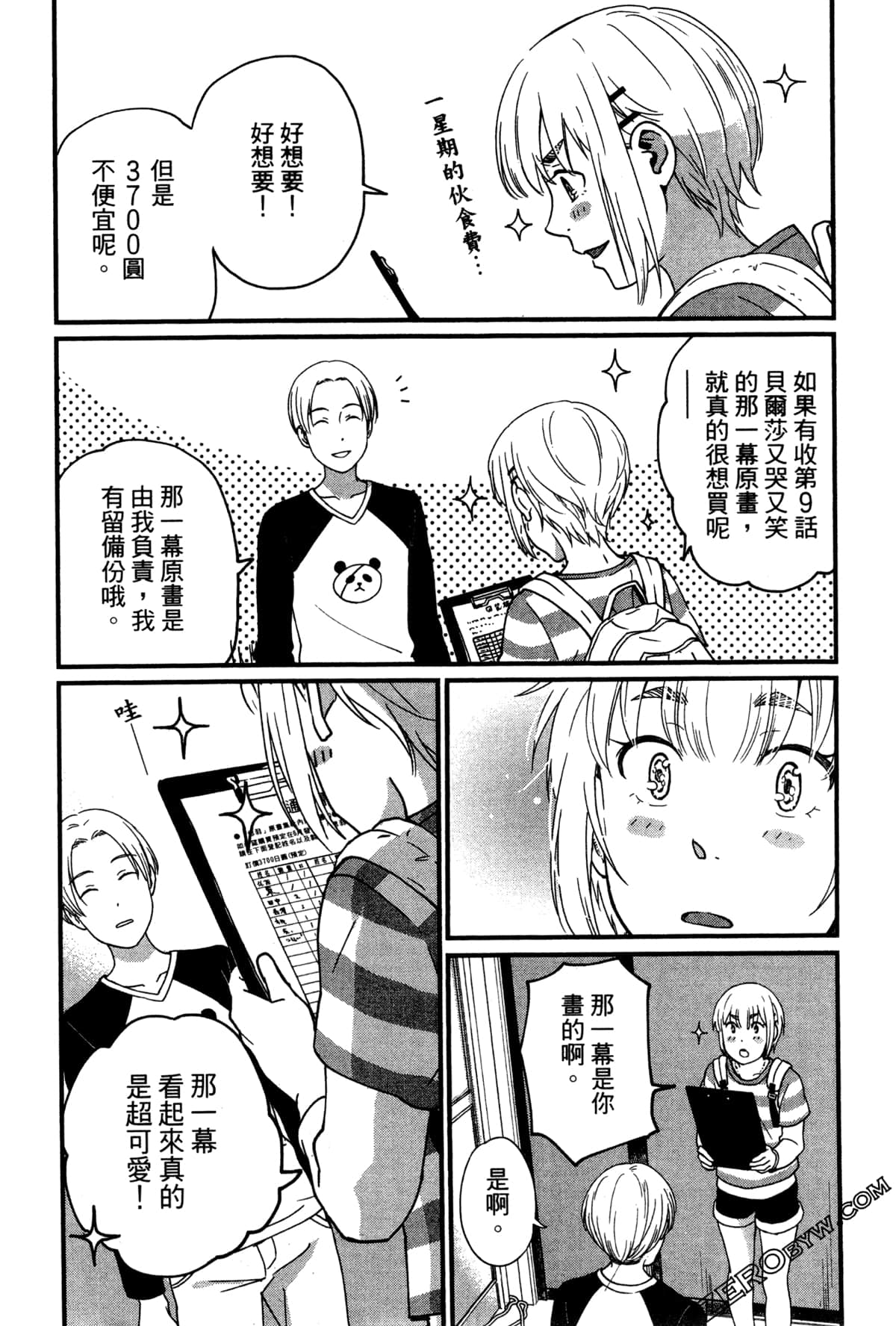 Page 171