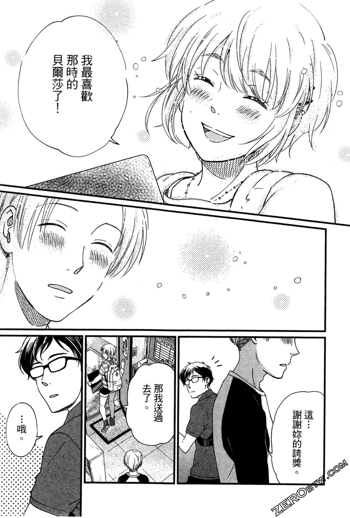 Page 172