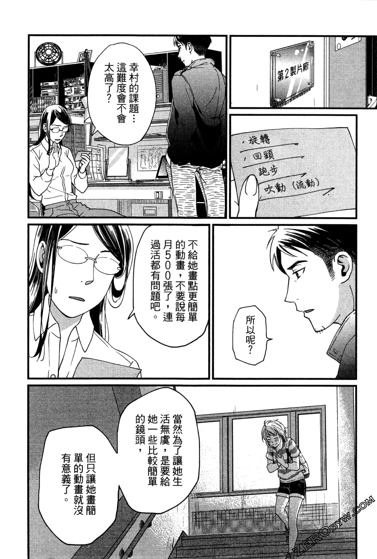 Page 179