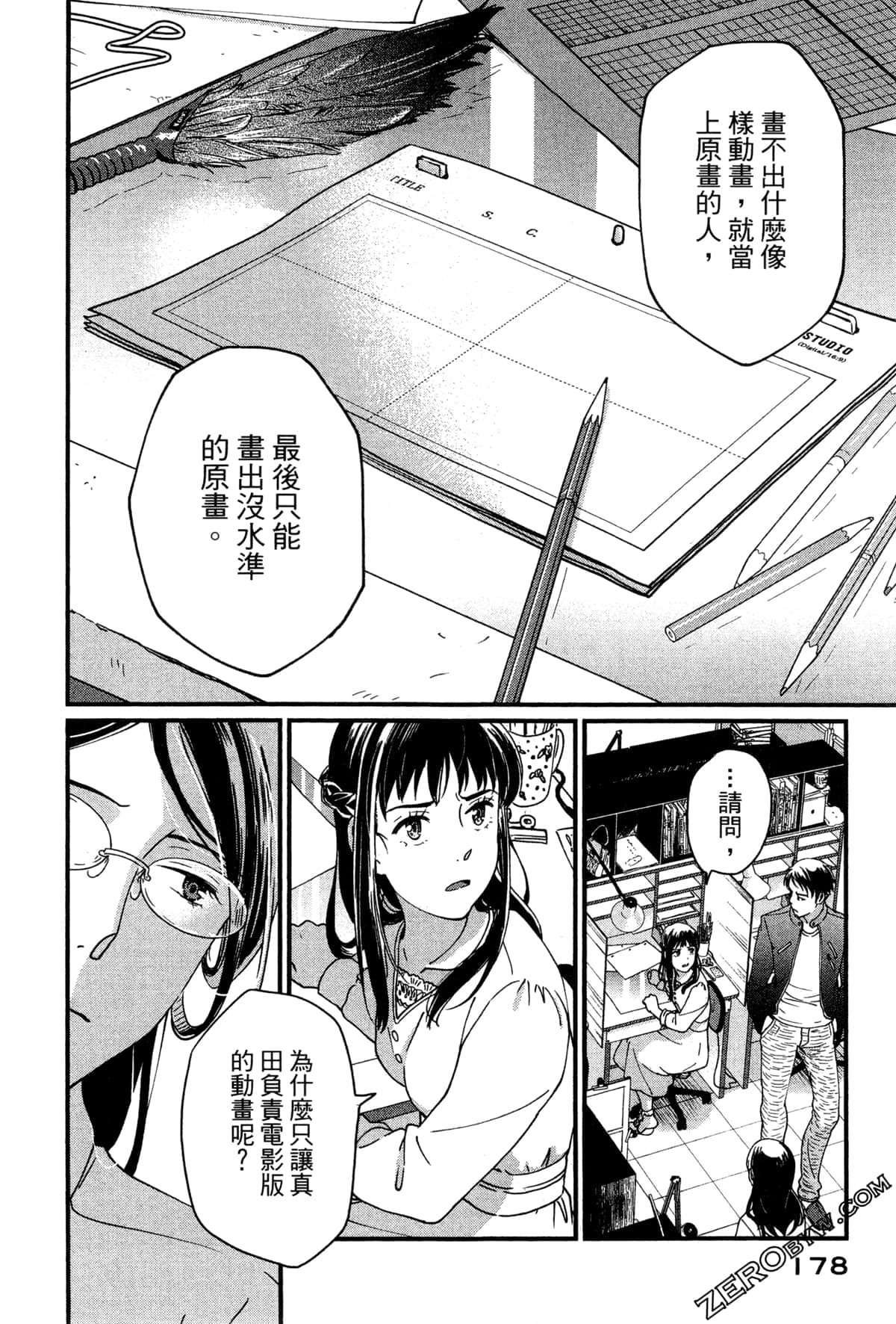 Page 181