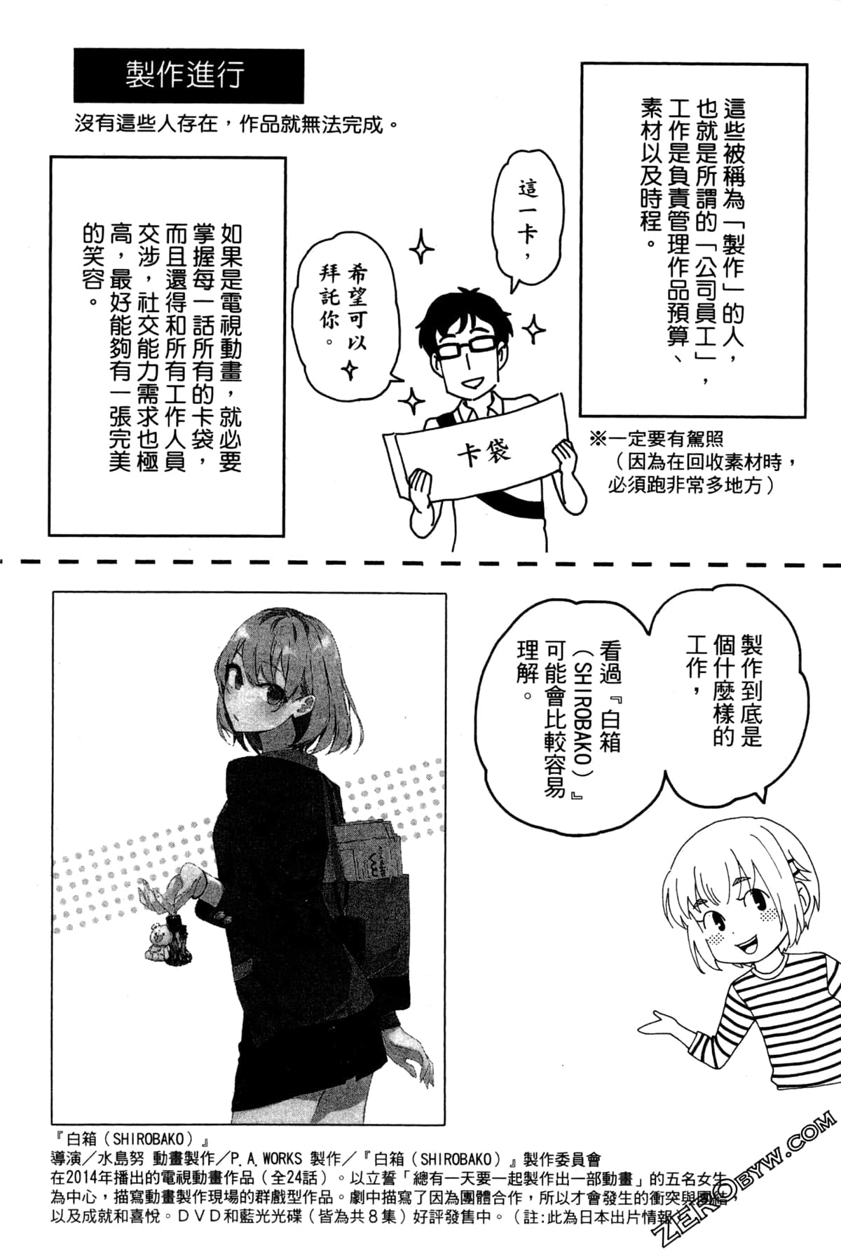 Page 191