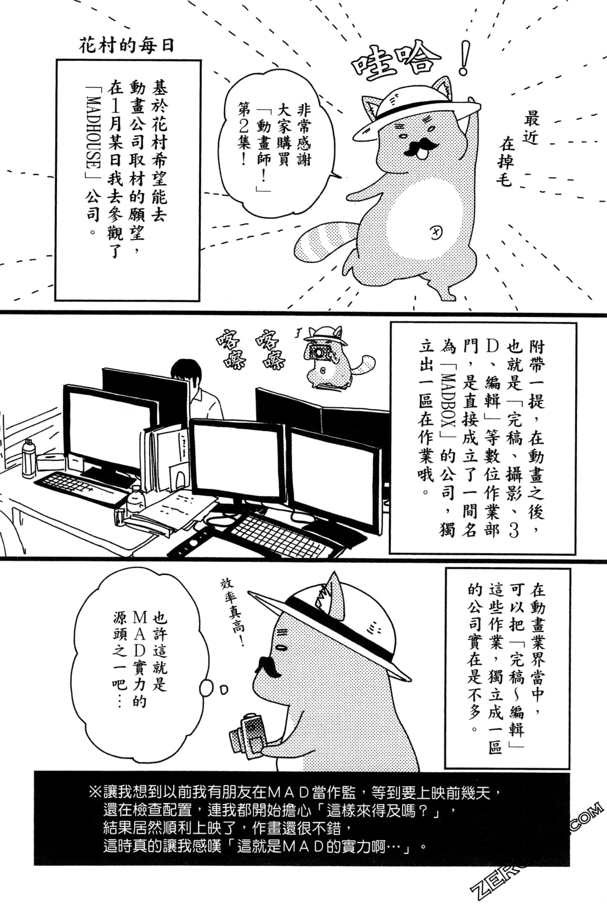 Page 193