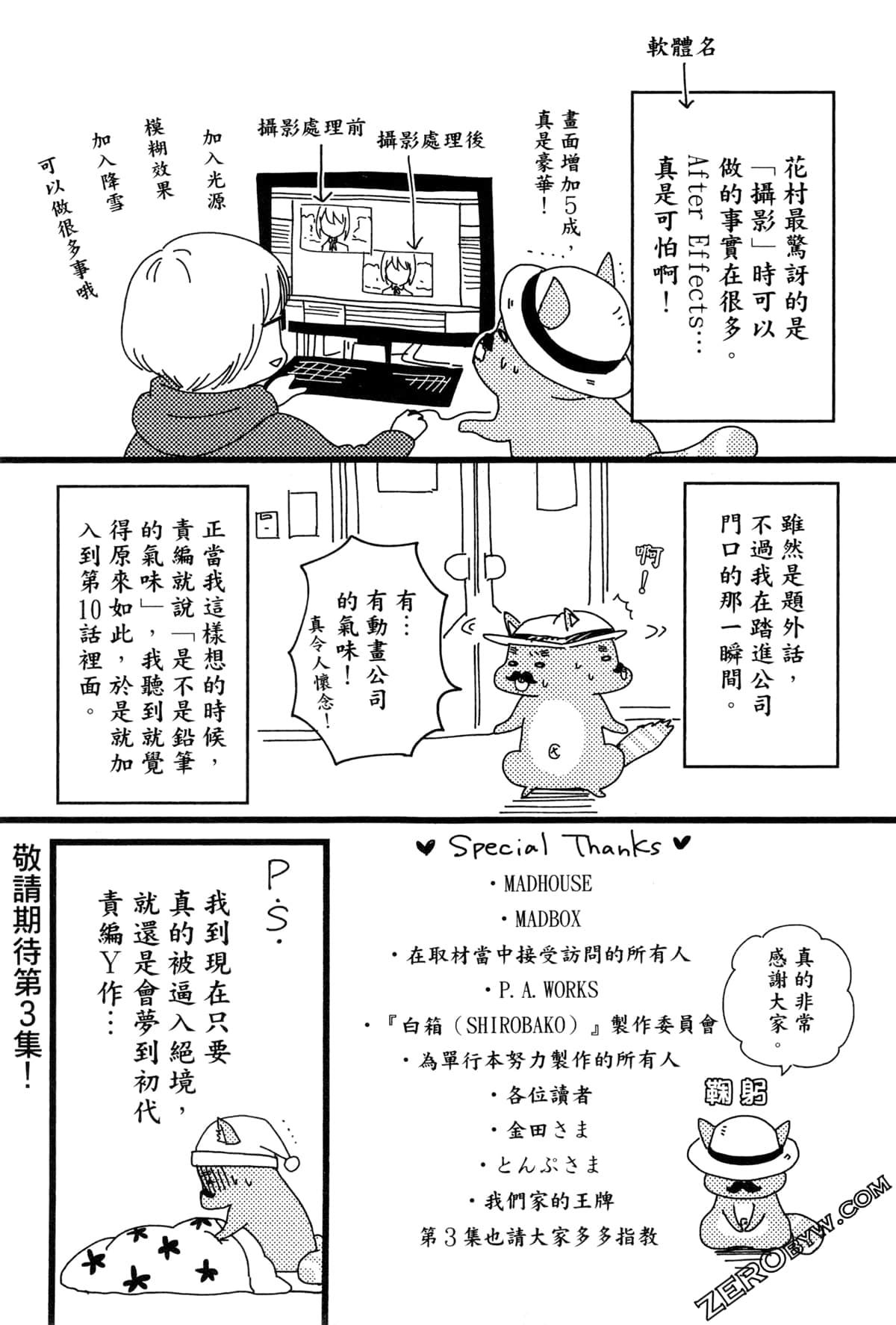 Page 194