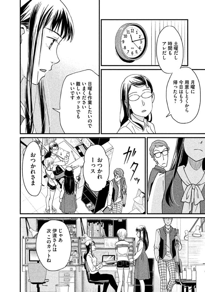 Page 97