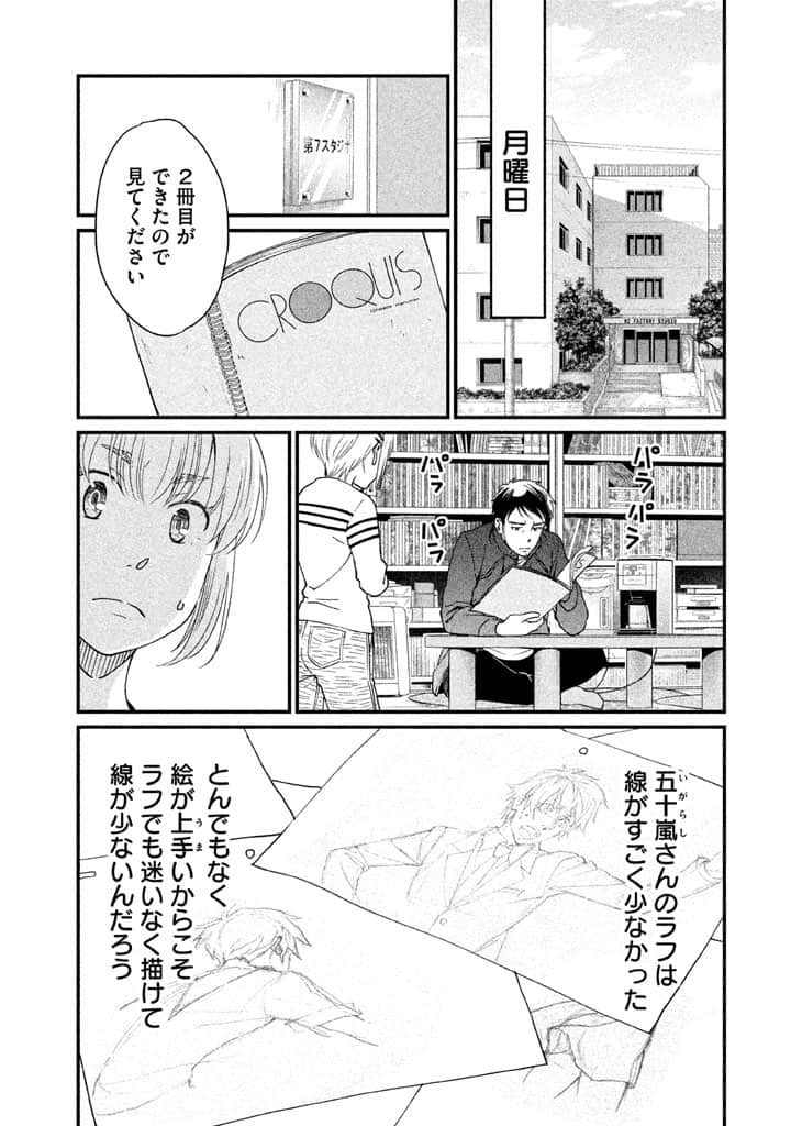 Page 123