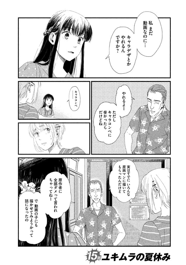 Page 155