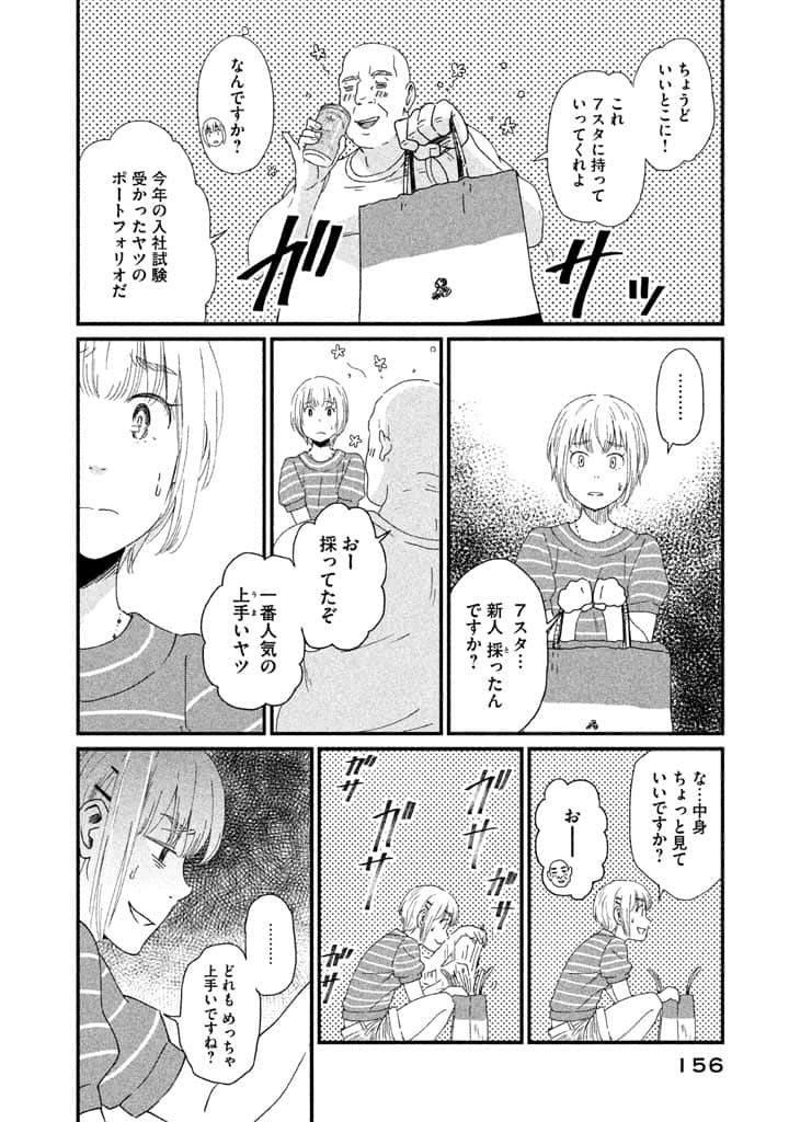 Page 157
