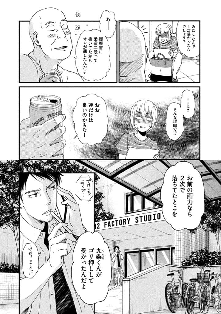 Page 158