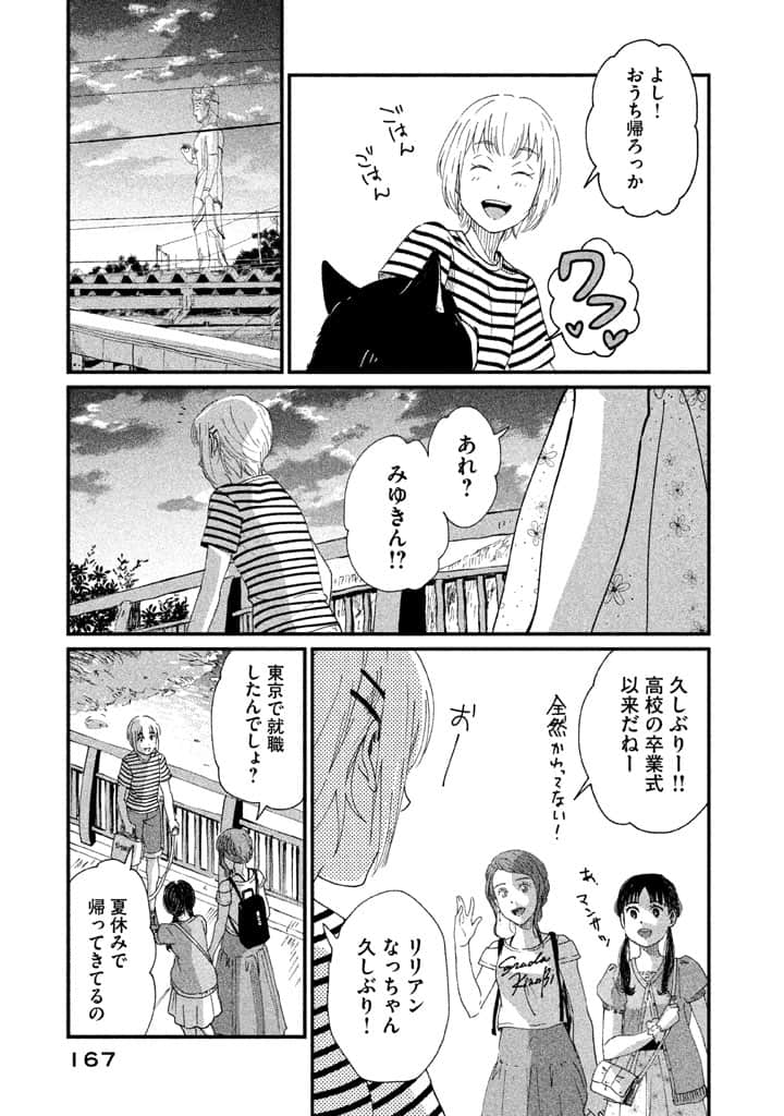Page 168
