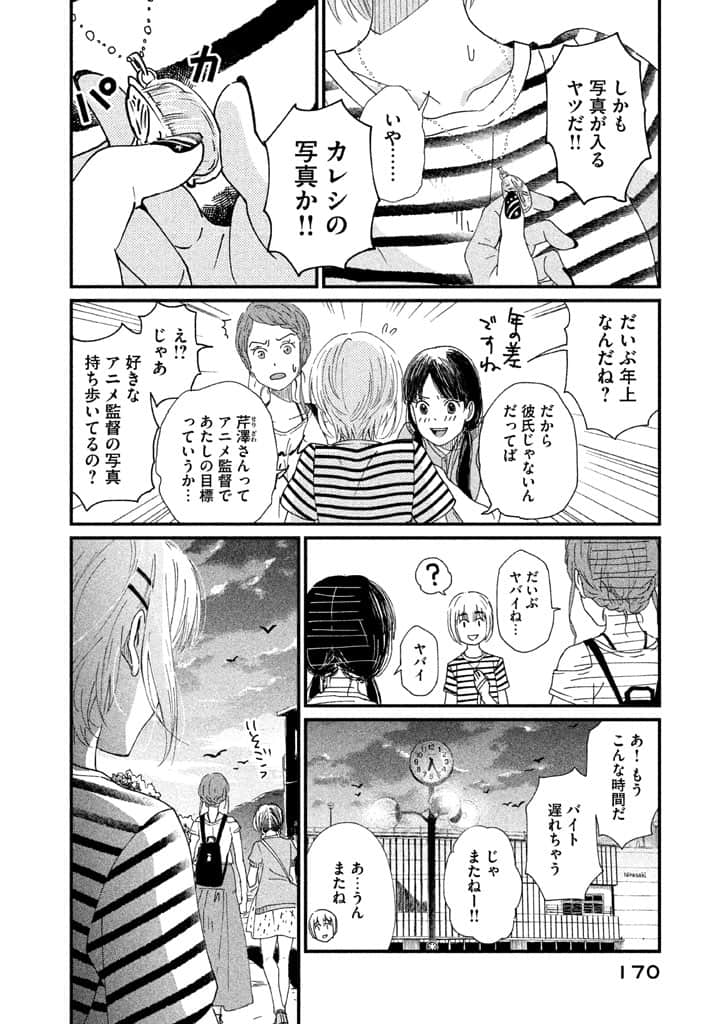Page 171