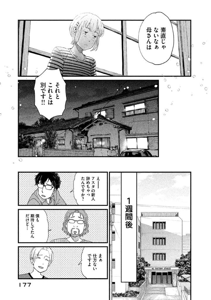 Page 178