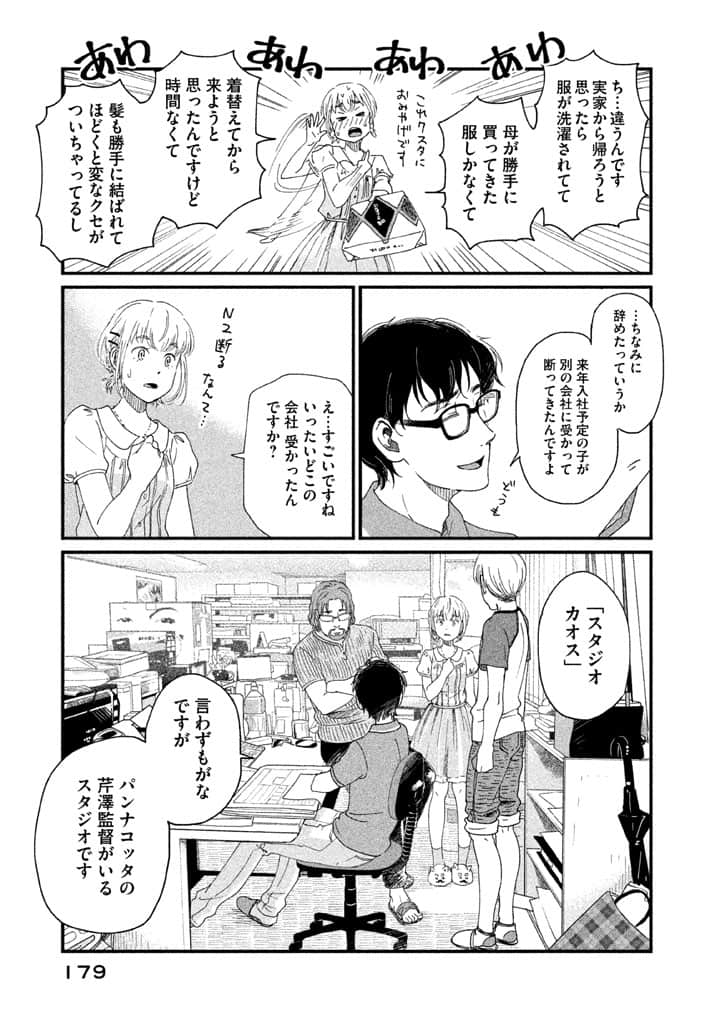 Page 180