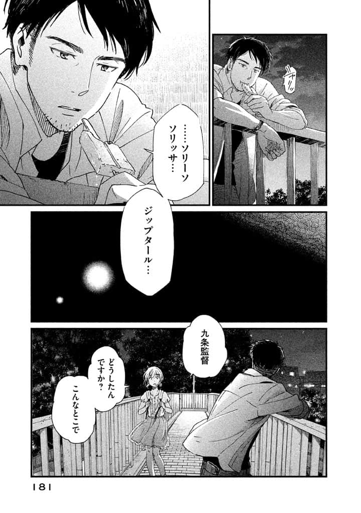 Page 182