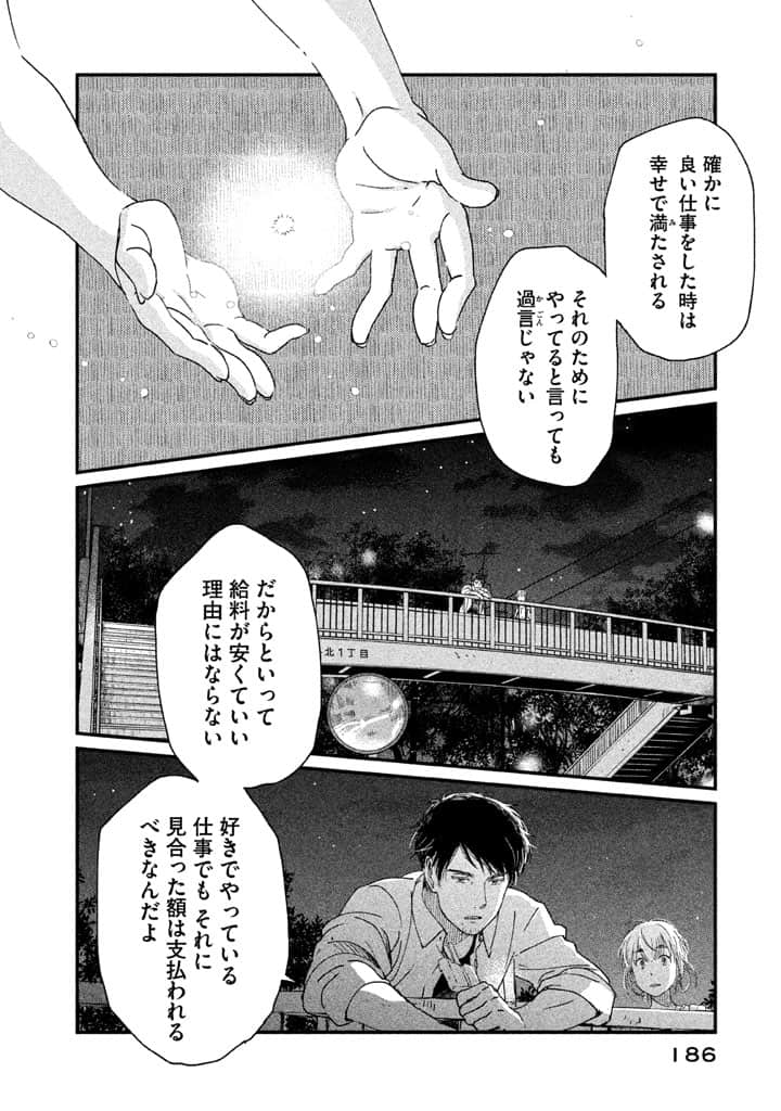 Page 187