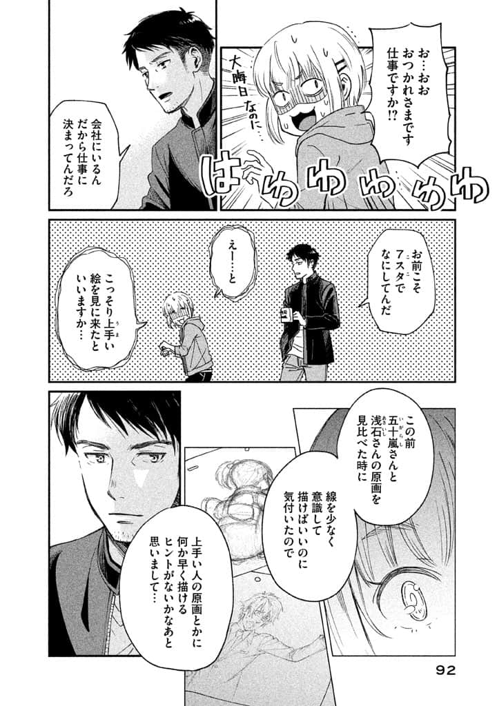 Page 93