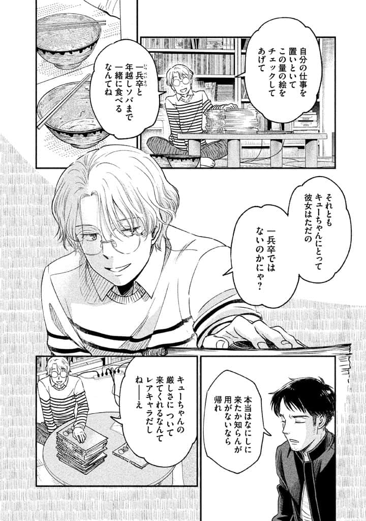 Page 111