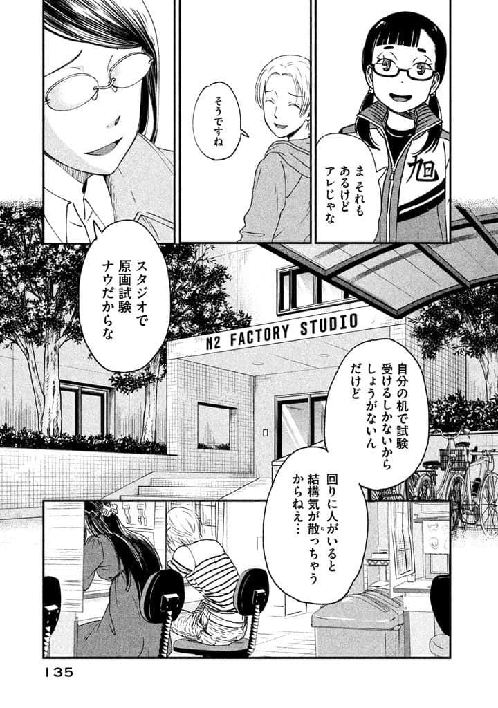 Page 136