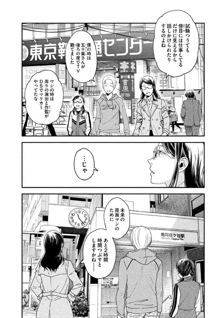 Page 137