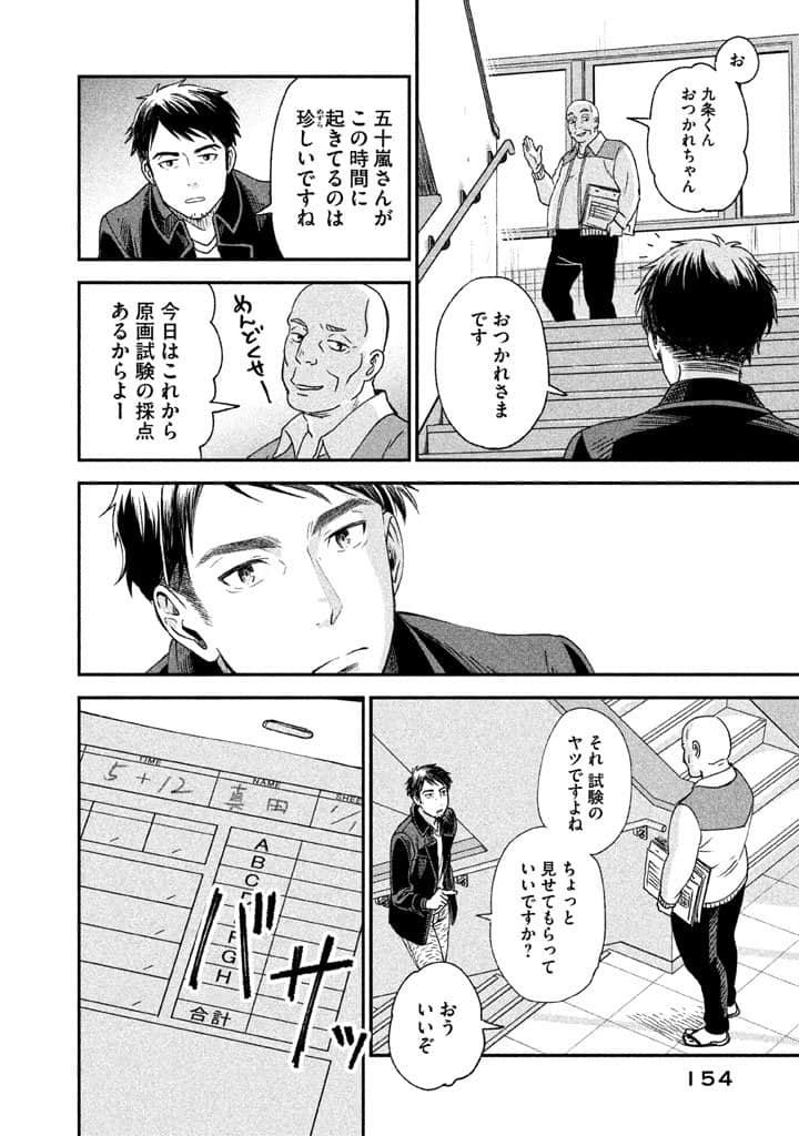 Page 155