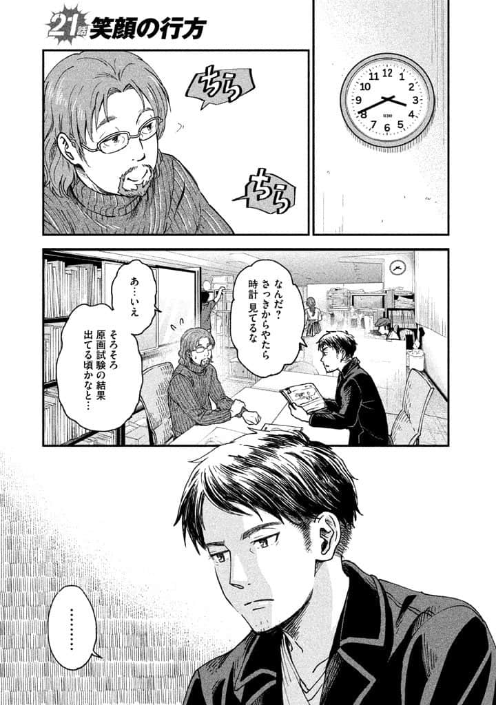 Page 158