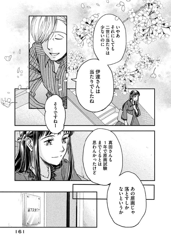 Page 162