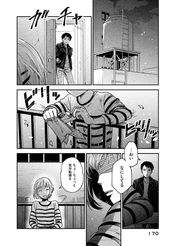 Page 171
