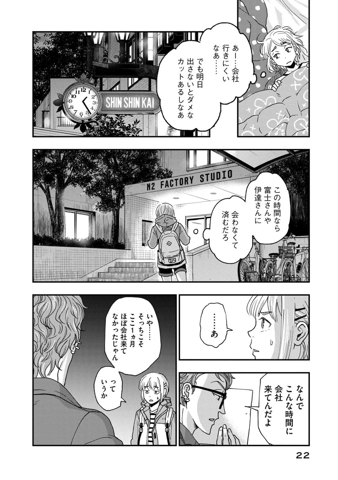Page 23