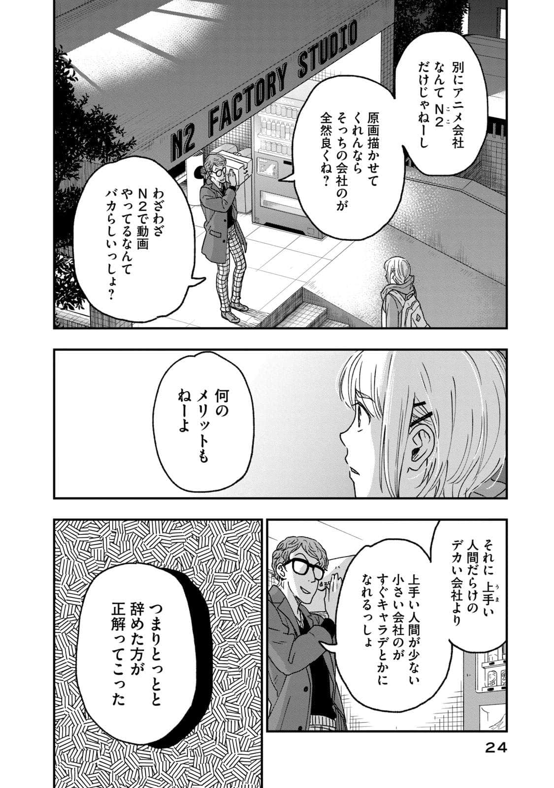 Page 25