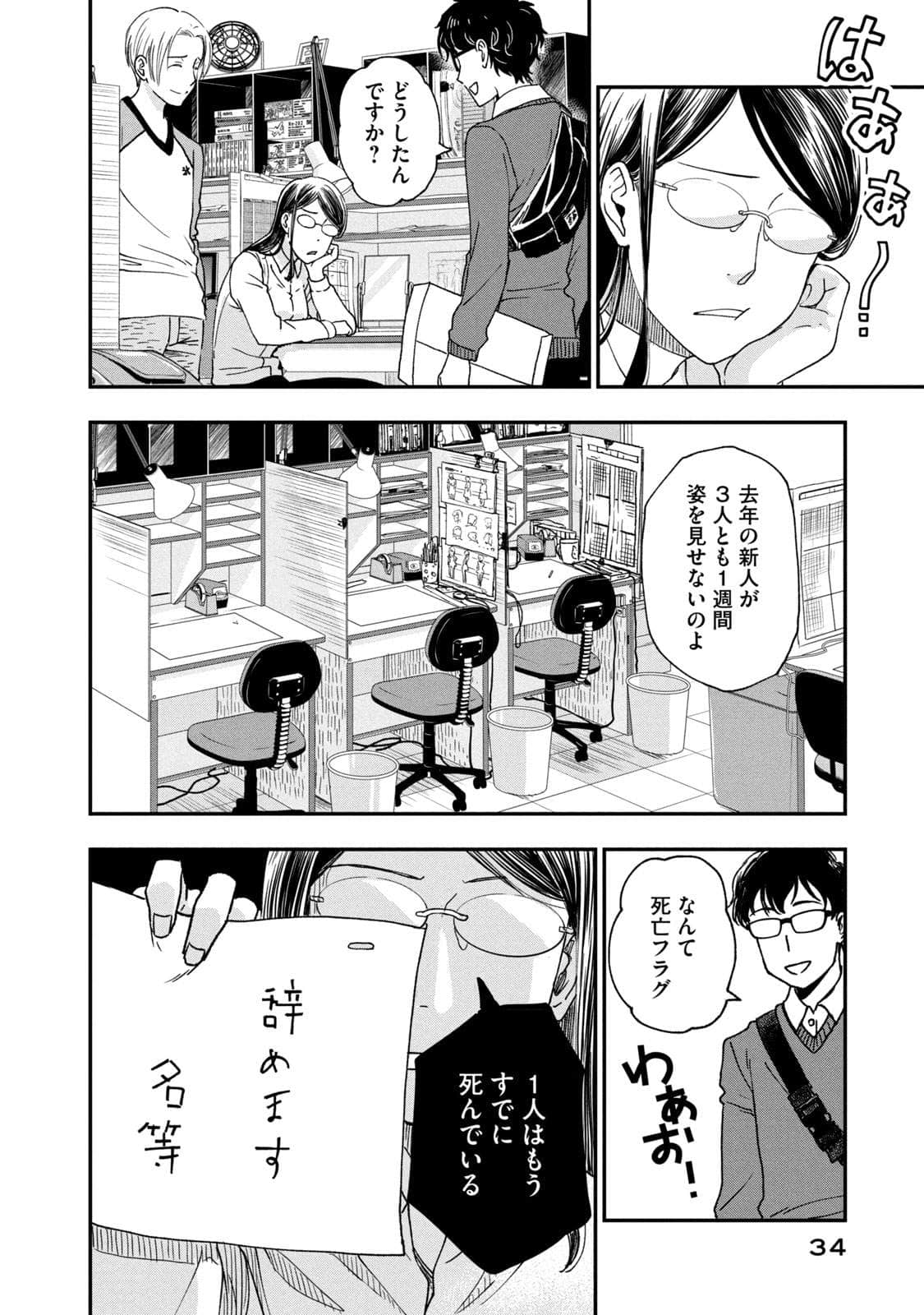 Page 35