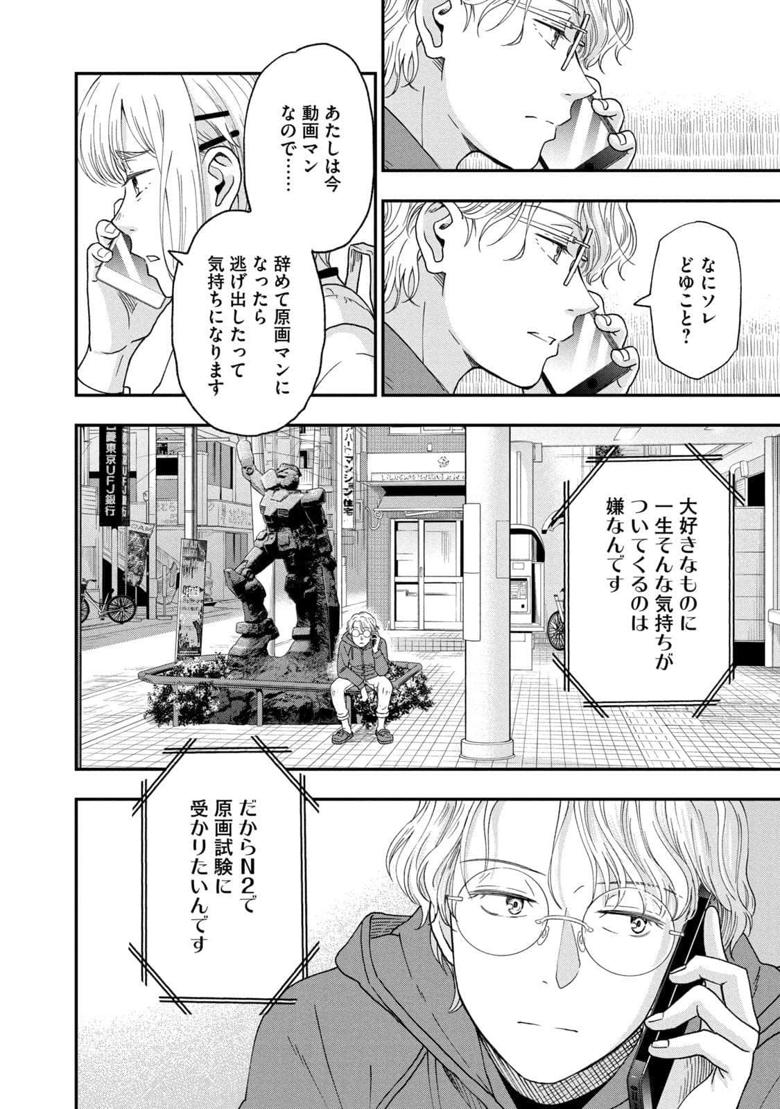 Page 55