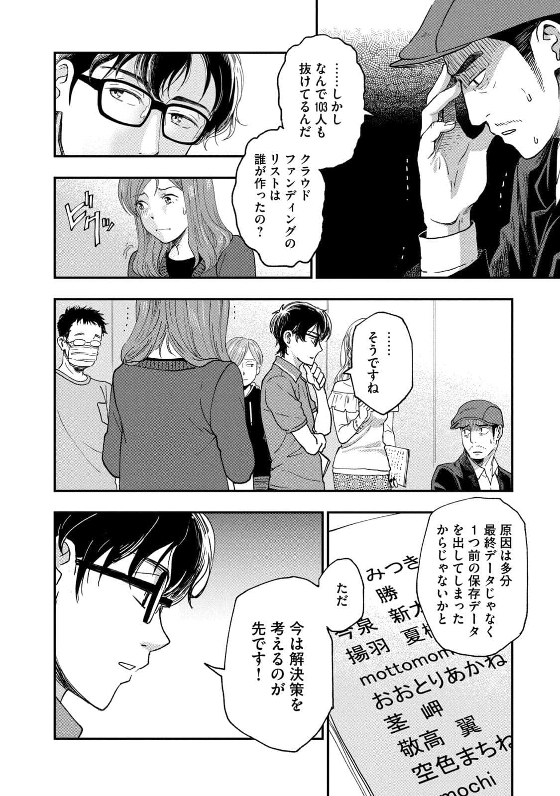 Page 61