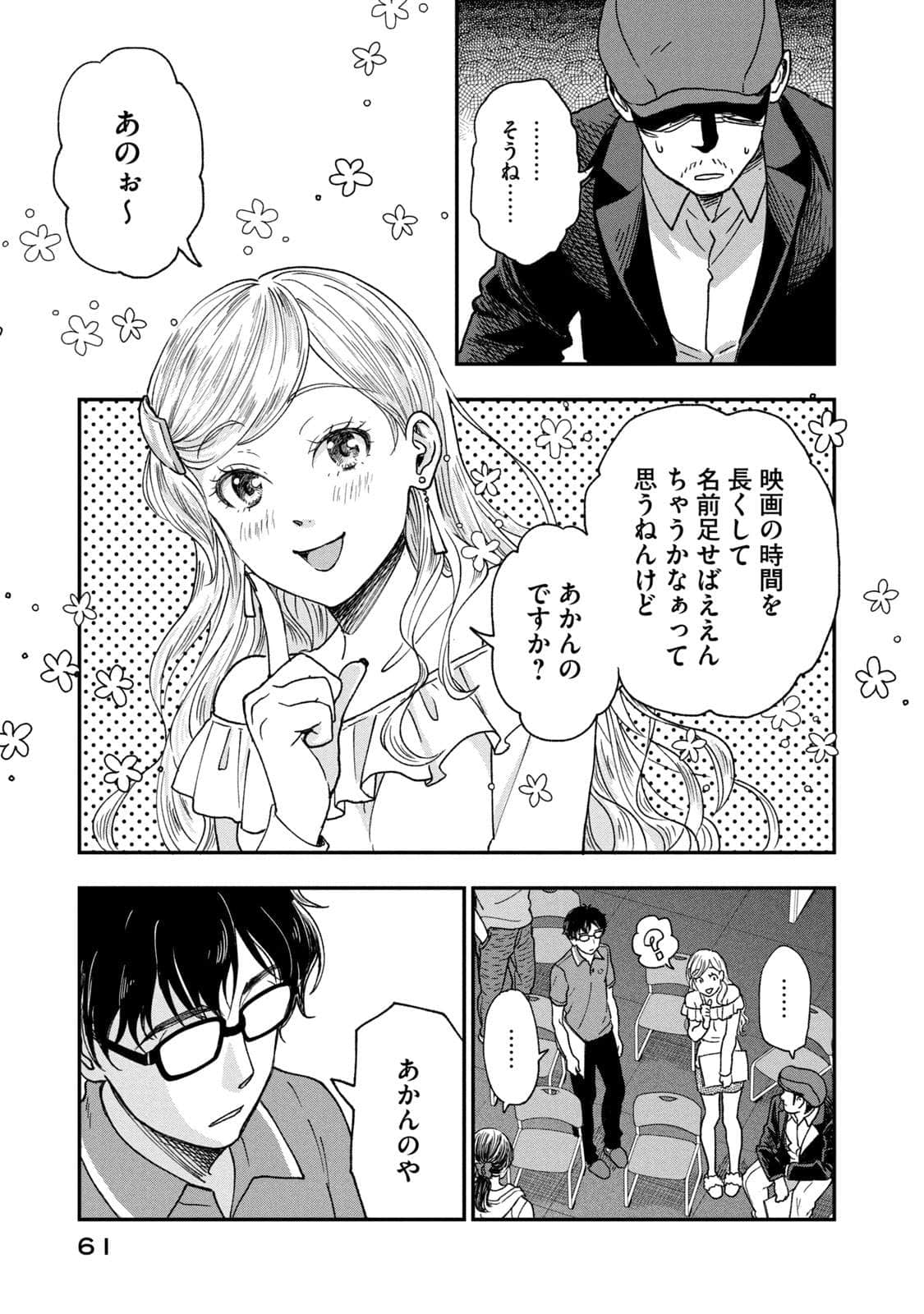 Page 62