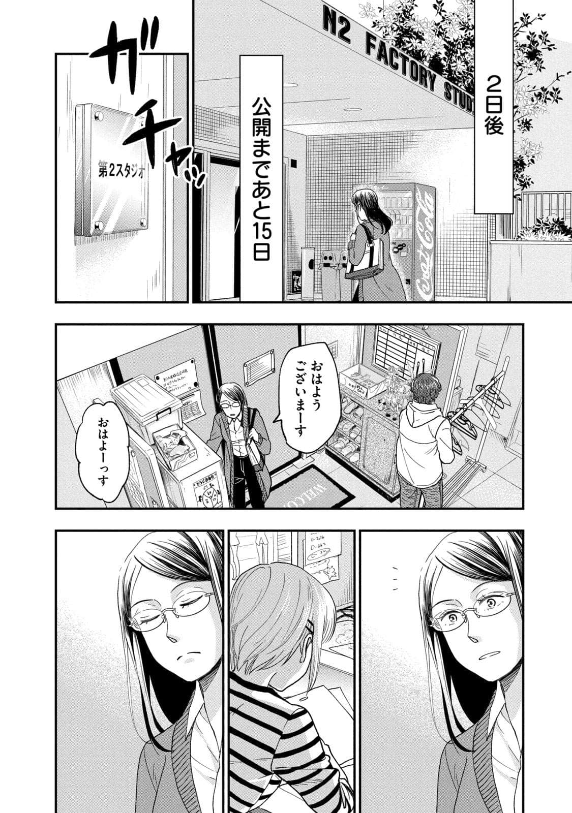 Page 69