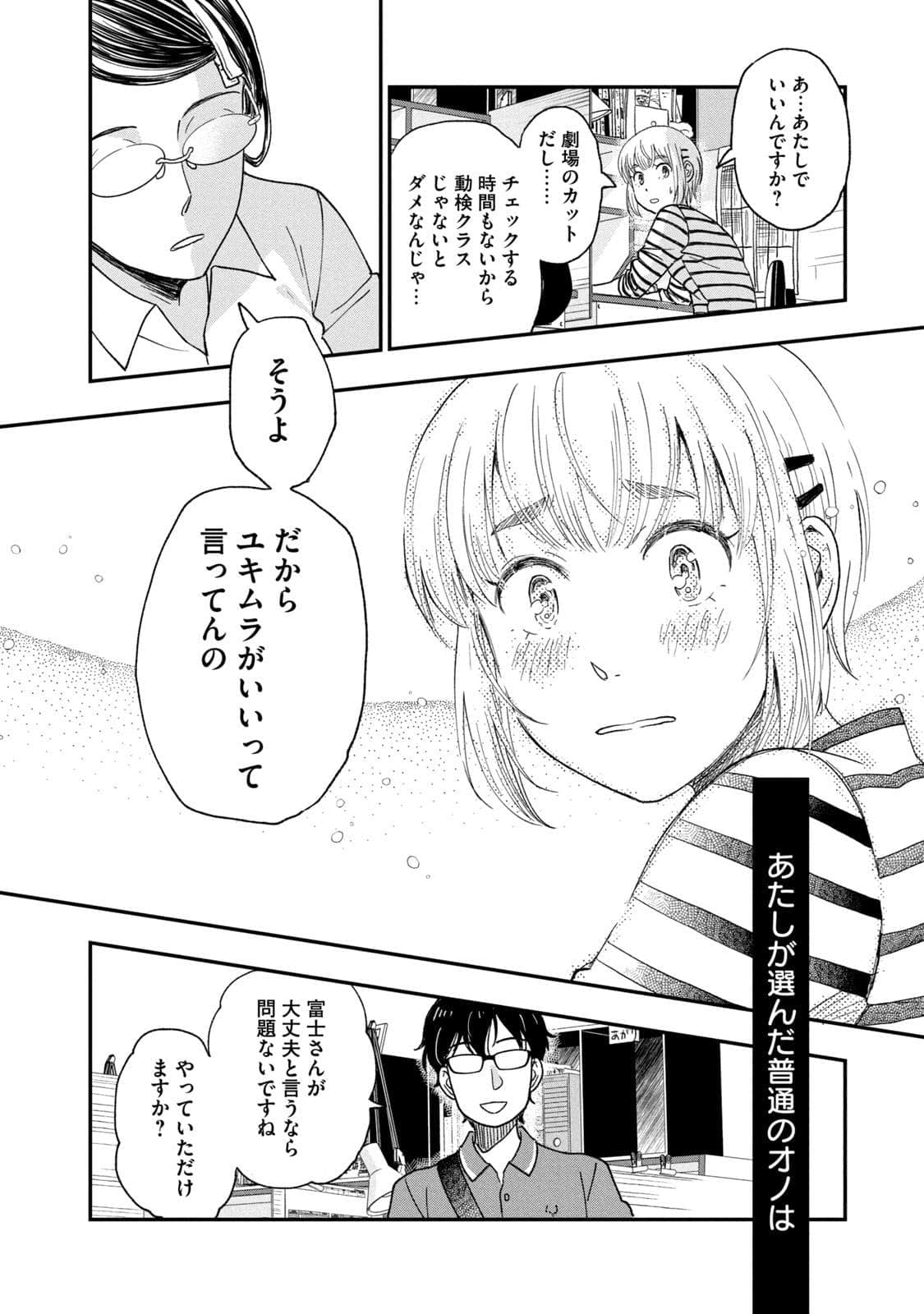 Page 73