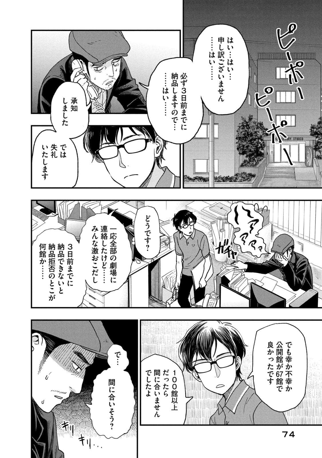 Page 75