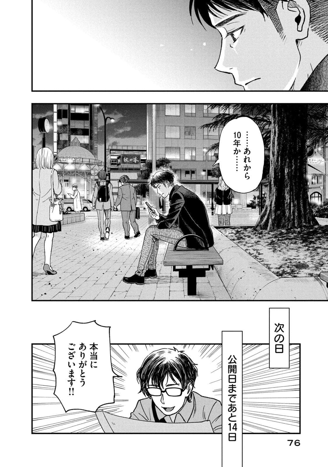 Page 77