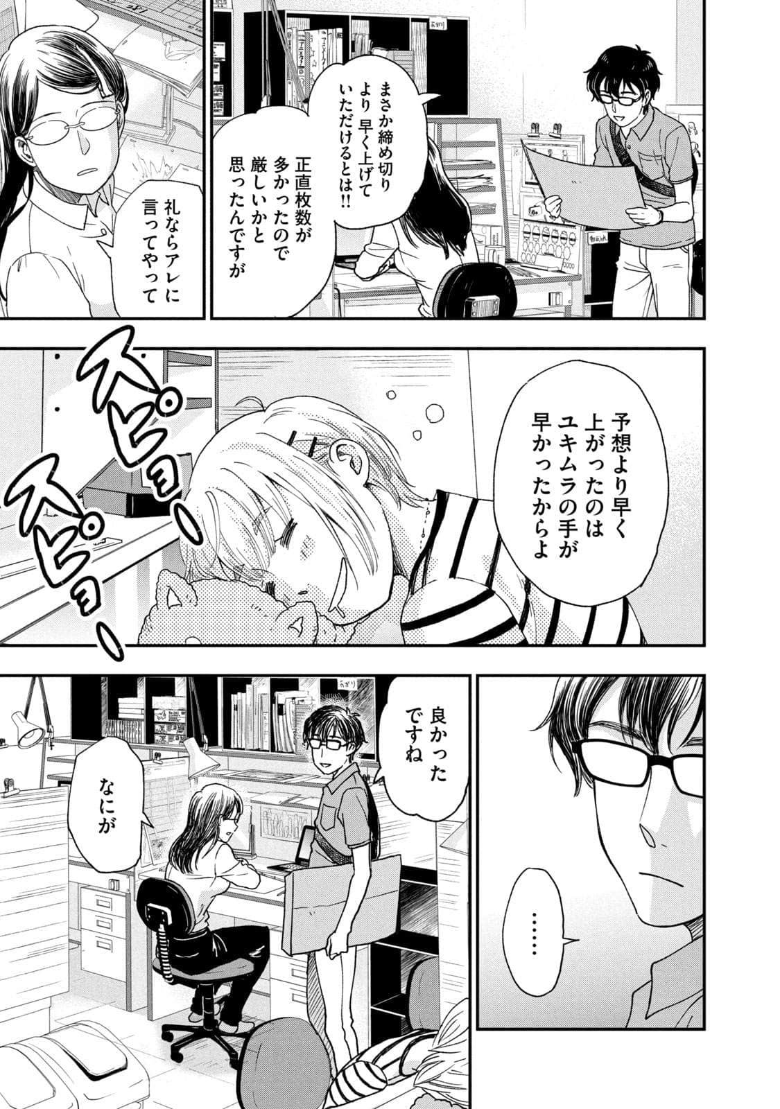 Page 78