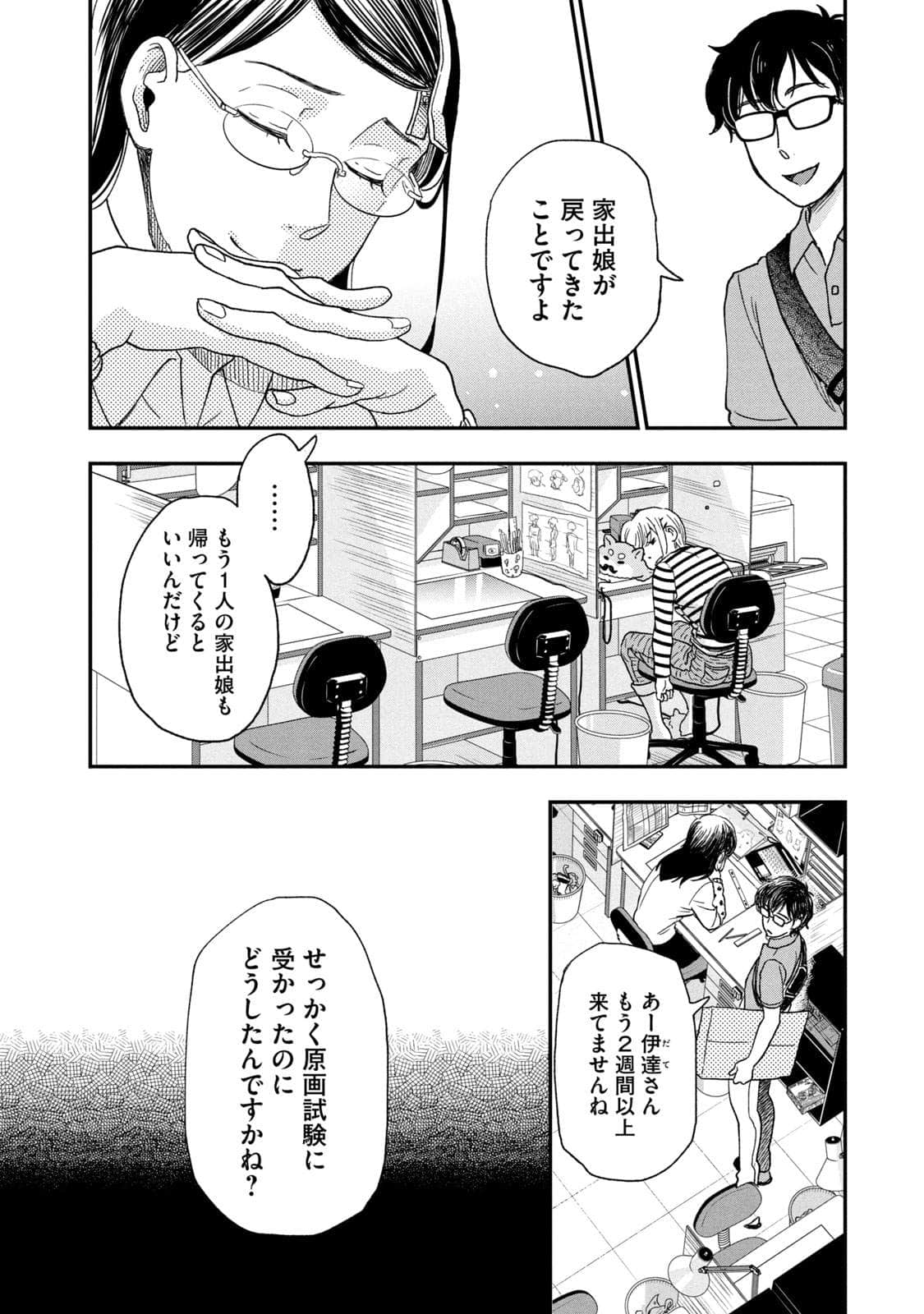 Page 79