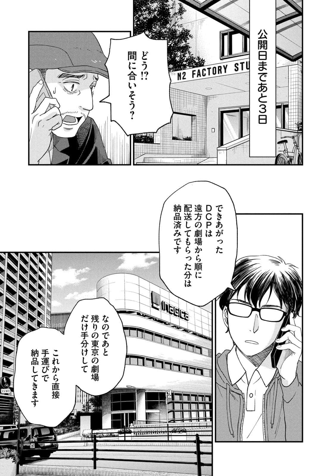 Page 80