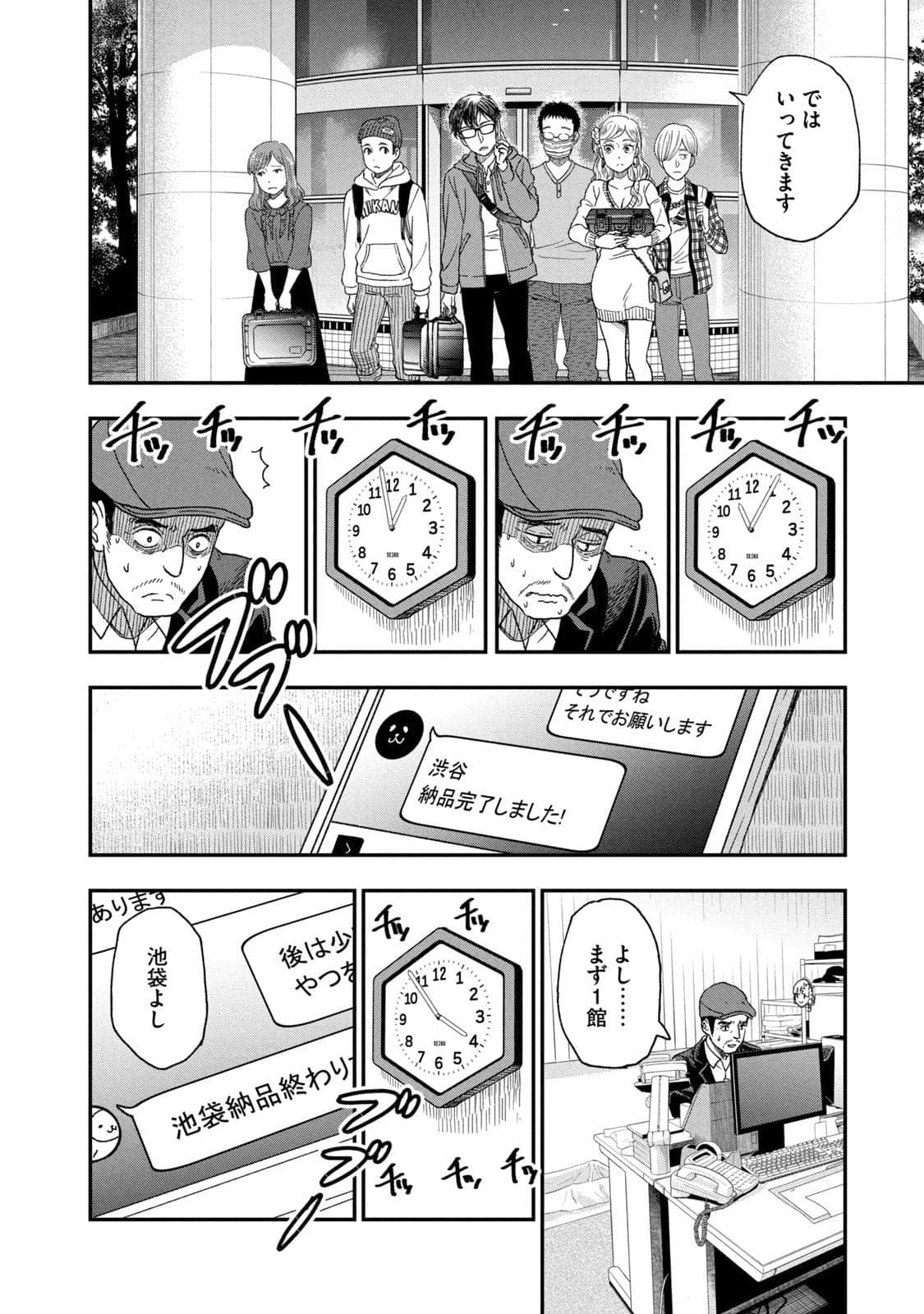 Page 81