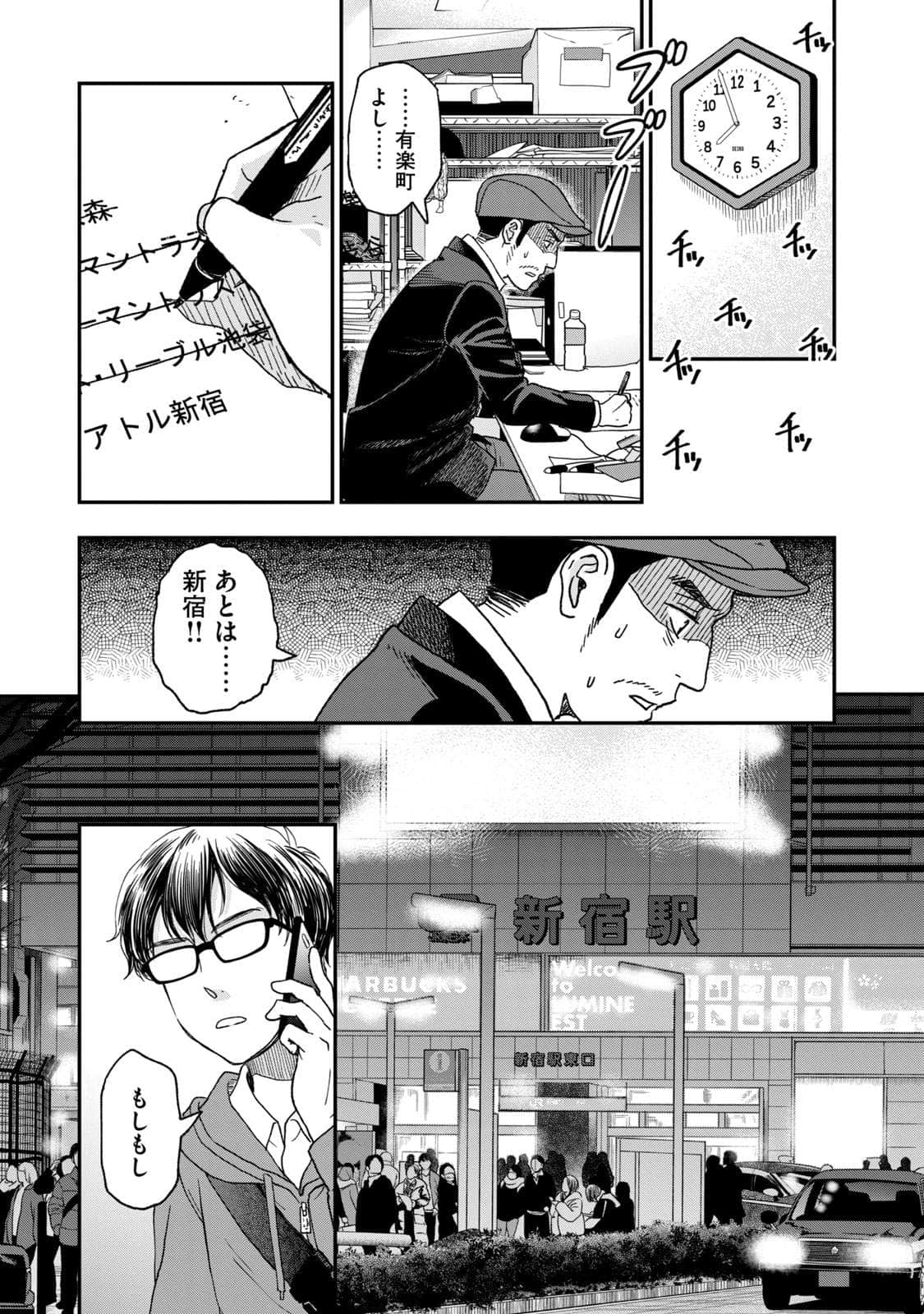 Page 82