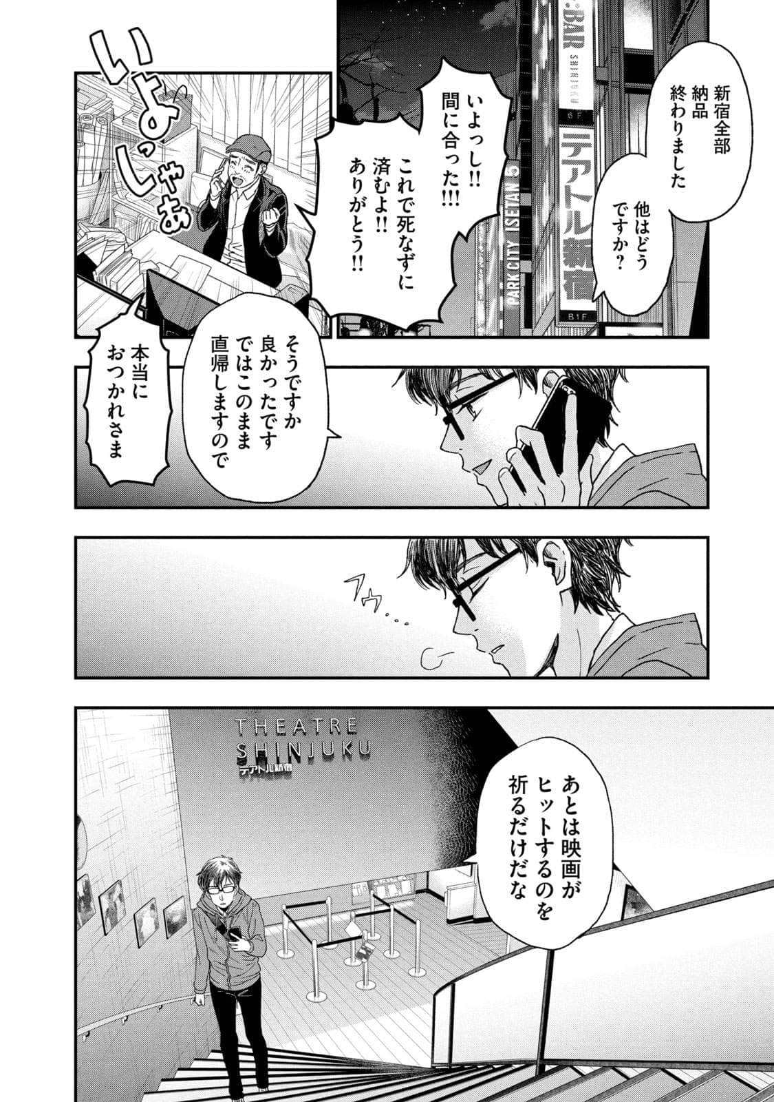 Page 83