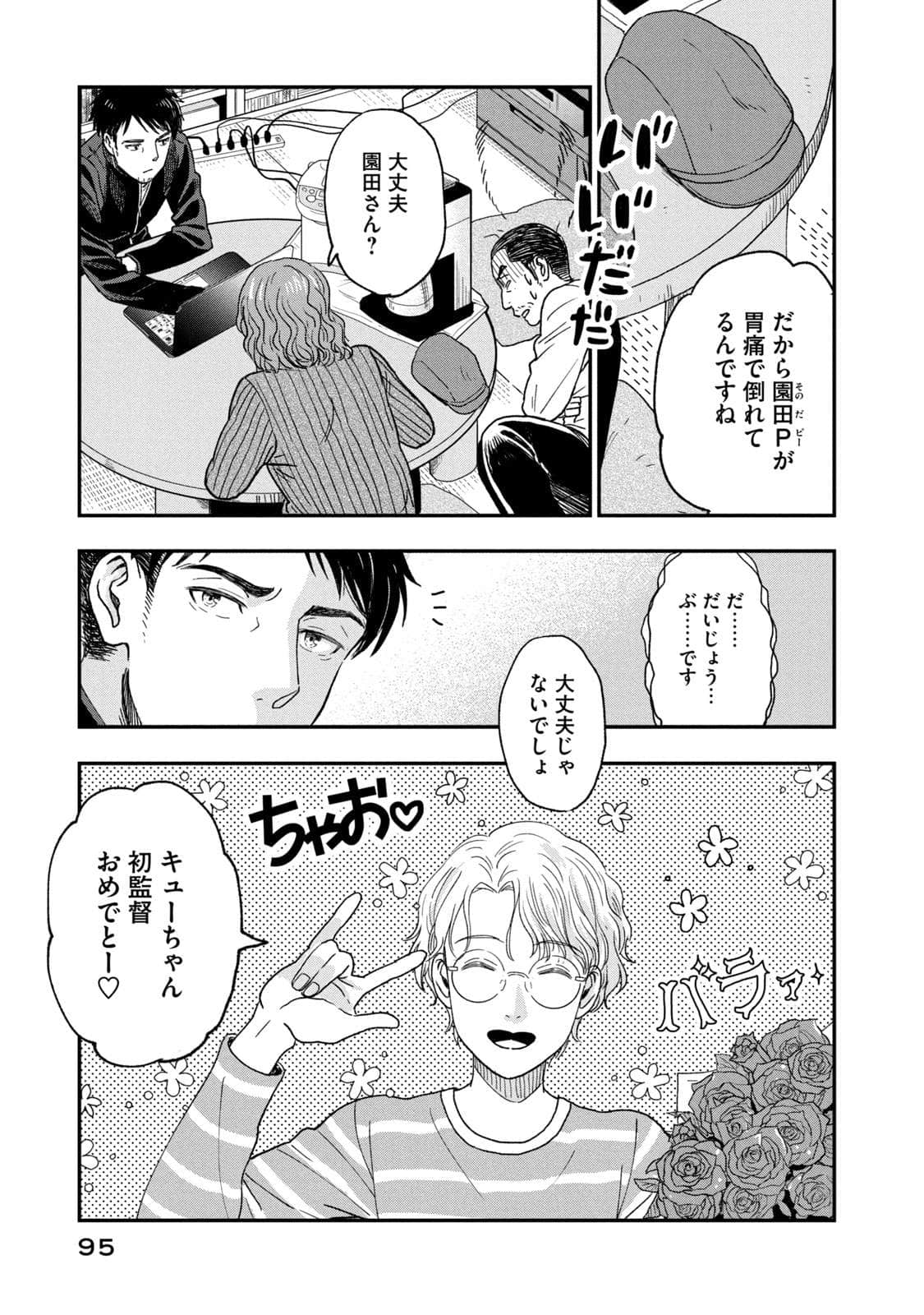 Page 96