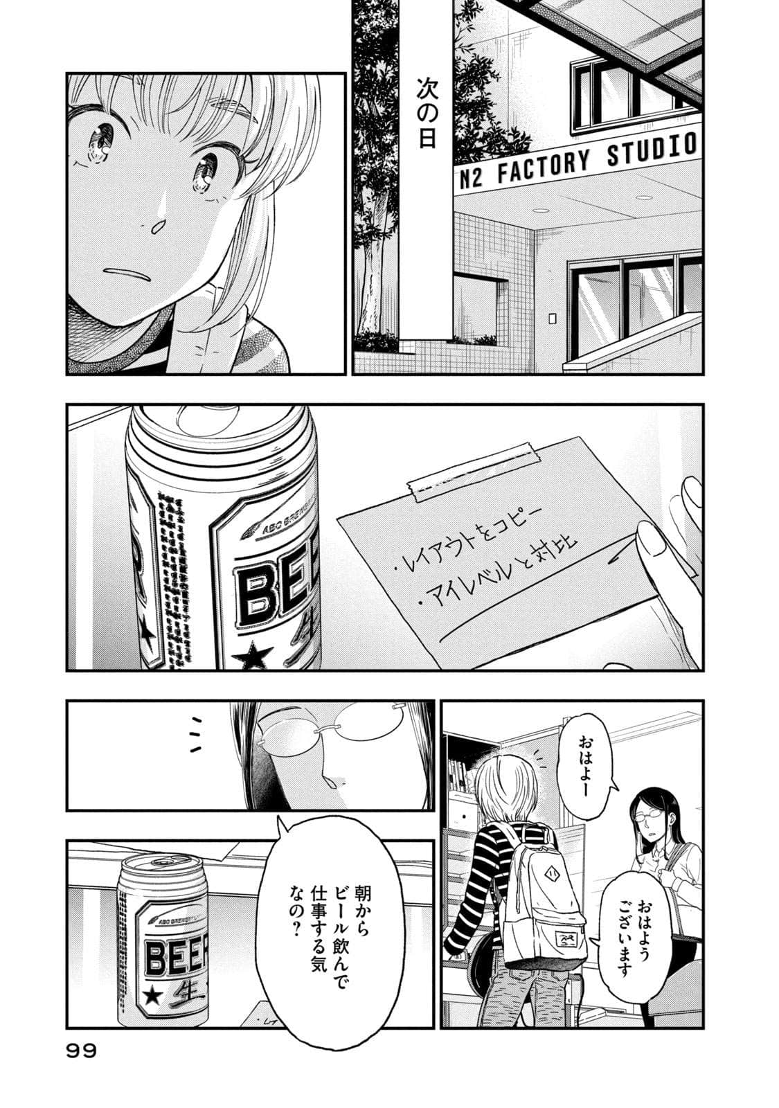 Page 100