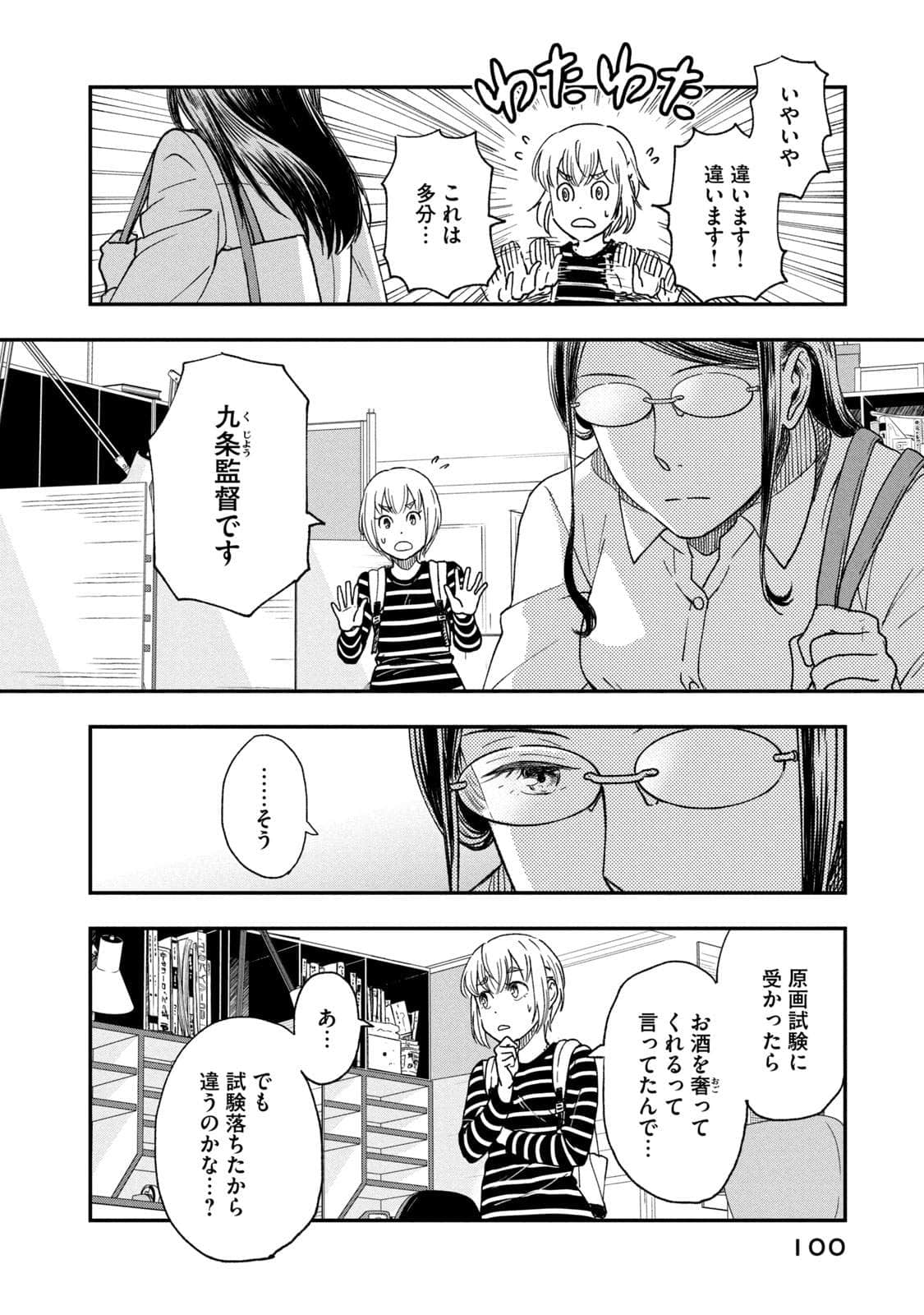 Page 101